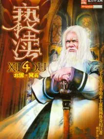 亵渎