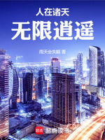 逍遥双修
