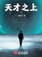 天才相士