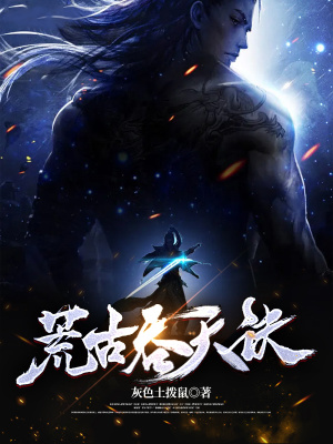 太荒吞天诀