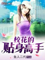 修仙高手在都市